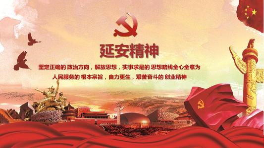 政协委员延安参观学习心得体会