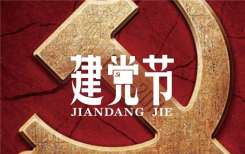 党委落实全面从严治党的工作汇报