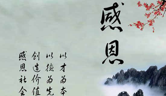 感恩教育心得体会（精选4篇）
