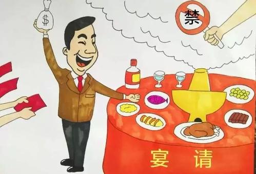 关于党员婚丧嫁娶规定须知