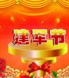 建军节的由来_建军节的意义