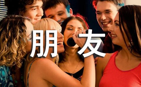 有关给朋友写一封信作文700字锦集10篇