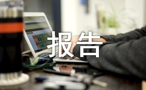 主任述职报告合集8篇