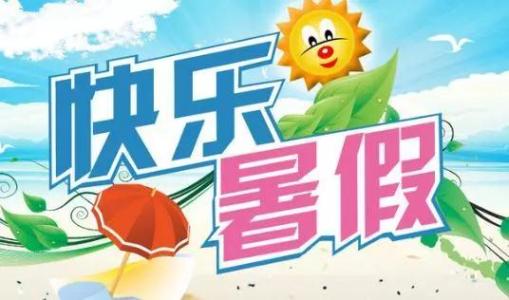 优秀学生作文暑假生活英语
