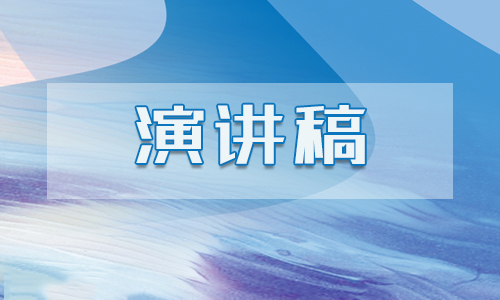 2020中国税务精神国税局演讲稿范文