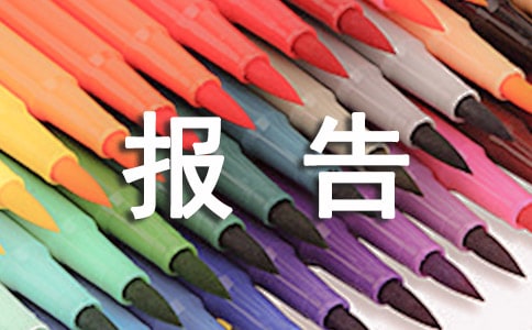 工作述职报告汇总5篇
