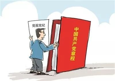 党课讲稿_严守党纪党规争做合格党员