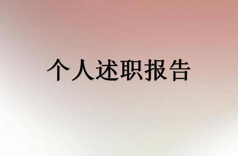 2020英语教师述职报告范文