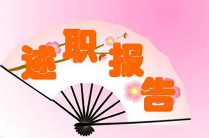 高中后勤校长年度述职报告
