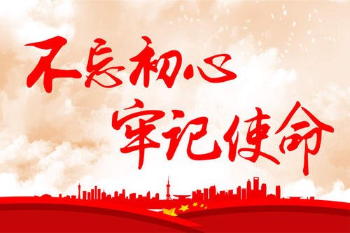 领导班子及个人“不忘初心、牢记使命”主题教育检视问题清单与整改措施