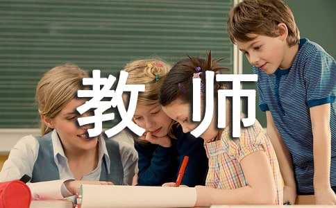 小学感恩老师活动策划