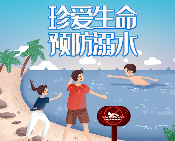 学生预防溺水知识题精选