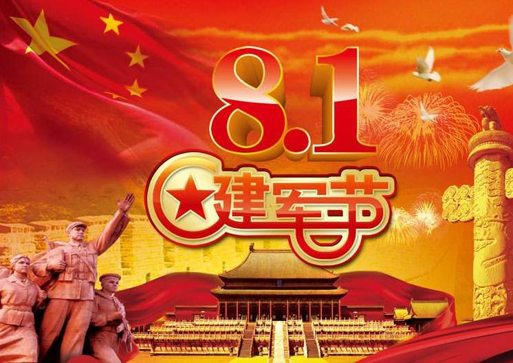 八一军民联欢在行动主题活动方案