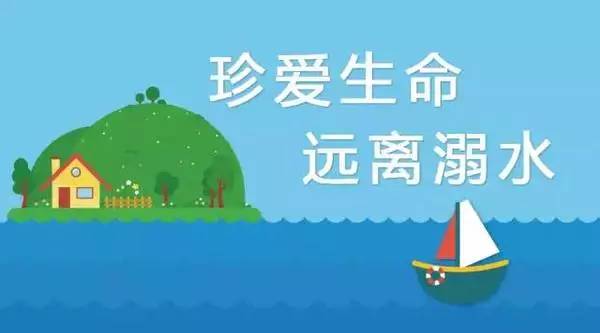 2020小学生防溺水安全演讲稿四篇