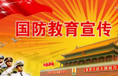 全民国防教育日宣传活动总结范文