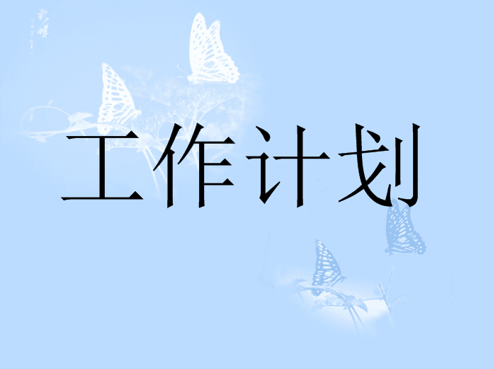 “以人为本、德育为先”学校关心下一代工作计划