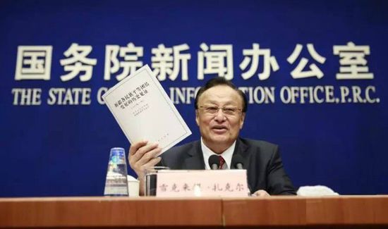 2020新疆历史问题白皮书心得体会