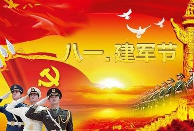 最新八一活动策划