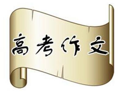精选多篇2020高考作文疫情中的距离与联系范文