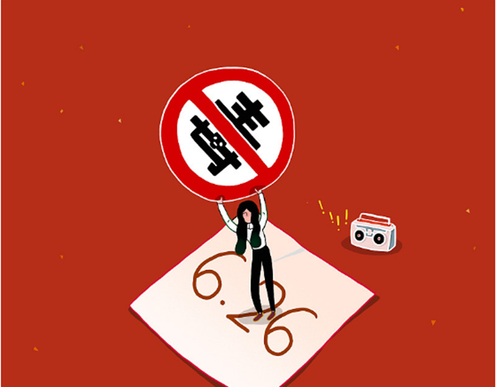 禁毒会议讲话工作汇报