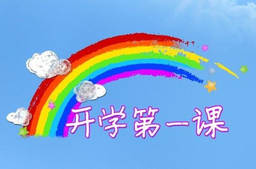 小学生观看《2020开学第一课》观后感作文精选5篇