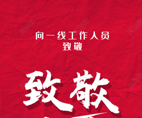 2020疫情下的中国面孔优秀作文五篇