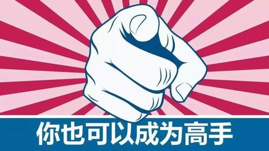做一名“五勤”俱全的机关干部