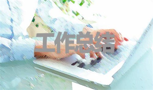 党员干部个人关于六稳六保工作心得体会精选五篇