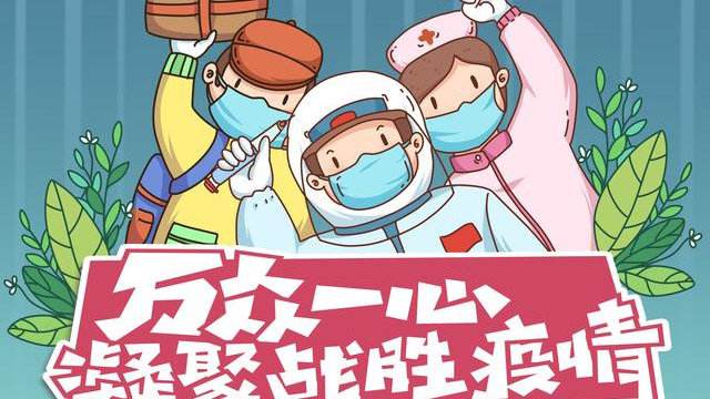 疫情下鼓舞人心的演讲稿四篇