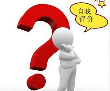 教师考核自我评价报告