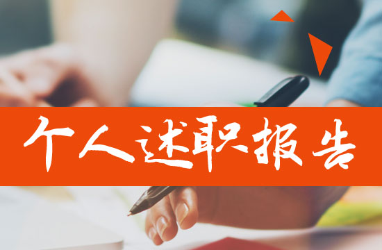 2020初中班主任个人年终述职报告
