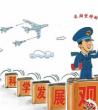 科学发展观是什么_科学发展观主要内容