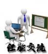 经验交流总结_工作经验交流发言材料	