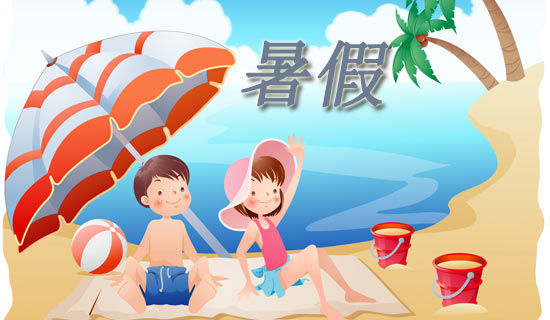 【必备】暑假计划集锦七篇