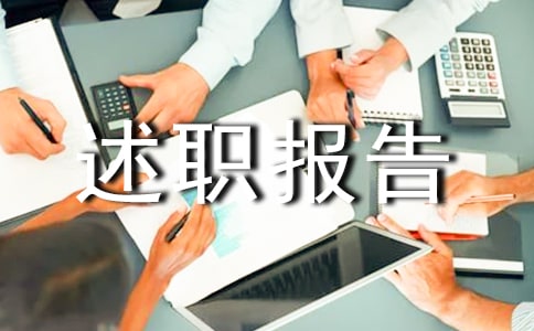 有关教务处主任述职报告四篇
