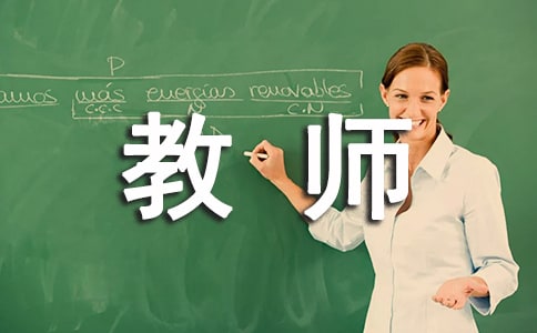 【精选】教师工作计划4篇