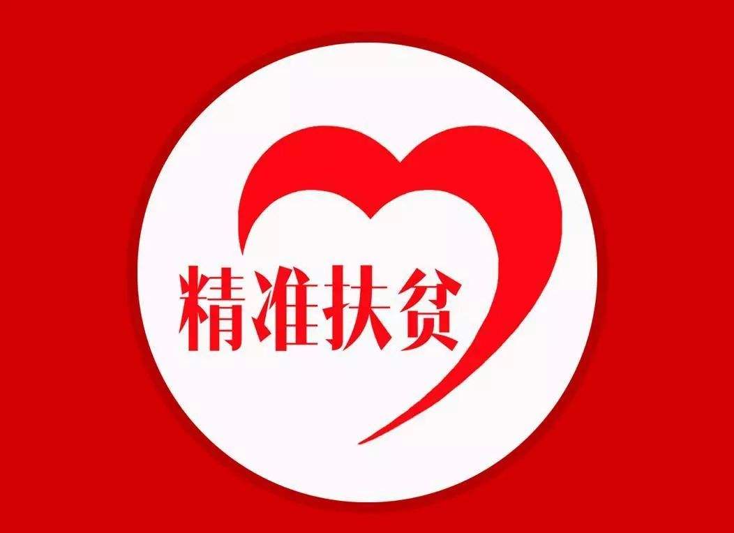 脱贫攻坚对家乡的变化
