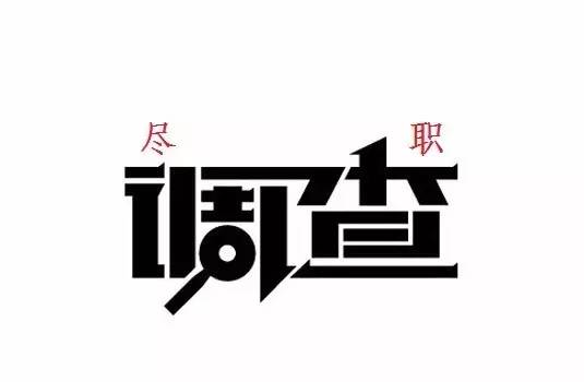 2020大学生暑期社会实践调研报告精选范文