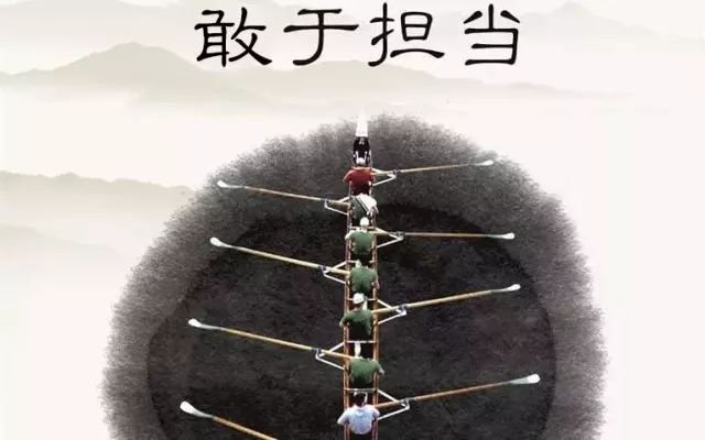 党课讲稿：敢于负责，勇于担当