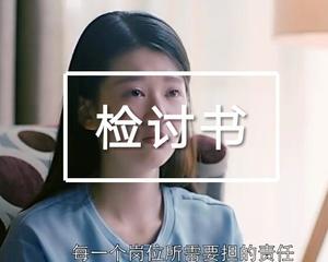 社区分管领导检讨书范文3篇