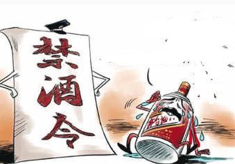 各部门抓好管酒治酒工作措施