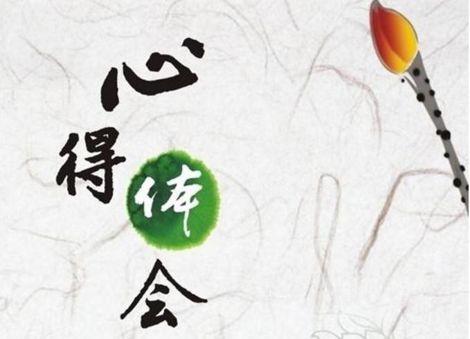 2020学习焦裕禄精神个人心得体会范文