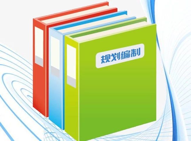 2020乡镇十四五发展规划范文