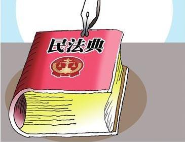 2020民法典学习心得范文