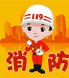 消防安全管理制度_消防安全教育