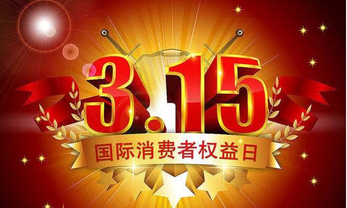 观看央视315晚心得体会范文大全