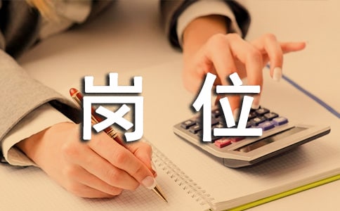 超市防损员工作岗位职责精选五篇