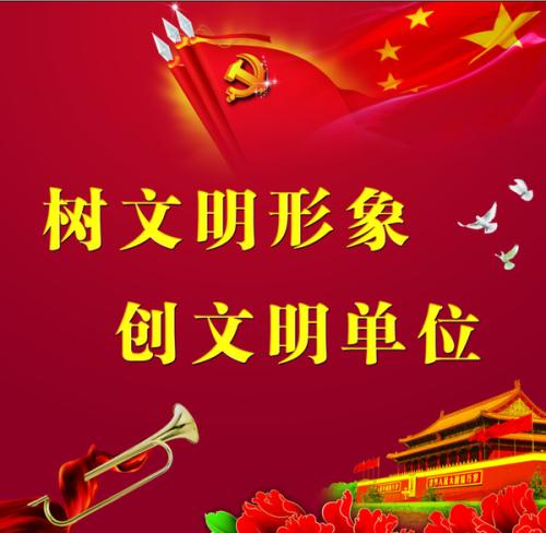 学校创建文明单位汇报材料范文