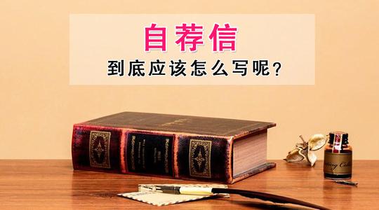 会计大学生自荐信范文7篇