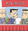 民主评议党员个人自评_党员民主评议自我评价